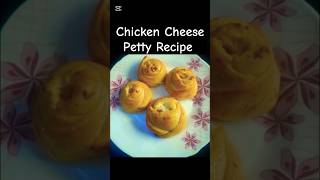 No Oven Chicken Cheese Petty Recipe#petty #viralshort#nooven #healthydiet #chickencheese #easyrecipe