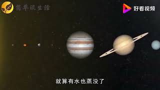 水星上面明明没有水，为什么叫这个名字？命名从何而来呢？