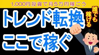 平均線が下げから上げ方向に変わった！！　ハイローオーストラリア　　バイナリー勝ち方