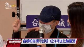 黑心齒模粉成分不明 手指焦黑害截肢 20160720 公視中晝新聞