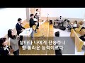 25. 1. 19 행복샘교회 주일예배