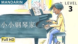 The Little Pianist - Learn Chinese (Mandarin) with subtitles  - Story for Children - \