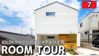 【ルームツアー】アトリエのようなリビング全面ヘリンボーンのお家／小牧市注文住宅マイホーム新築戸建て