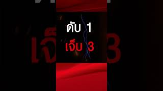 คนร้ายป่วนปัตตานี ลอบวางระเบิด บึ้มชุด รปภ.ครู ตำรวจ ดับ 1 เจ็บ 3