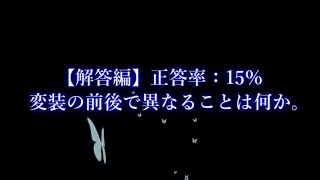 【解答編】謎解き推理本格ミステリー「怪盗黒猫」