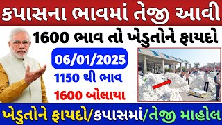 કપાસ 1500 ક્યારે ? | live cotton trading price in BOTAD APMC, kapas Na bhav| commodity tred