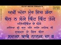 Akhi Ghata Mukh Vich Data|108Jaap|ਅਖੀਂ ਘੱਟਾ ਮੂੰਹ ਵਿਚ ਡੱਟਾ|Dushman Da Nash|Bhai Rajinder Singh Khalsa