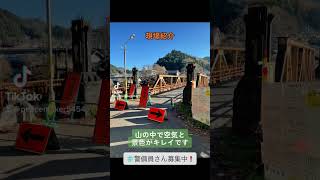 【現場紹介】山奥での警備 #shorts #ピースメーカー #警備 #tiktok #求人募集 #交通規制