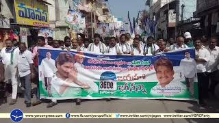 Srikalahasti YSRCP Leaders conducts Sanghibhava Yatra in support to YS Jagan - 9th Jan 2019