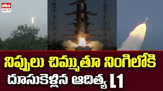 Aditya-L1 Mission Rocket Launch Visuals | నిప్పులు చిమ్ముతూ నింగిలోకి  దూసుకెళ్లిన ఆదిత్య L1| Eha TV