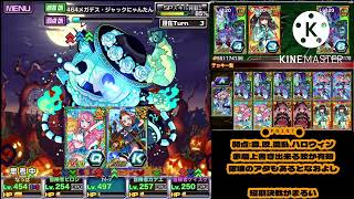 HALLOWEEN Trick or Destroy! 竜王級 【ドラポ】