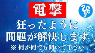 【斎藤一人】この話を聞けた人は本当にイヤなことが消えていきます。今はツラくても大丈夫だからね