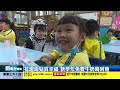 新彰化新聞20220214 花壇幼兒真幸福 新學年免費牛奶喝到飽