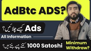 AdBtc.top How To Run Ads? | Minimum Withdraw | 1000 Satoshi Value | Payment Proof | Adbtc