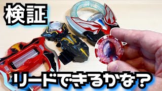 【検証ウルトラマンZ】オーブリング、ジードライザー、タイガスパークは、ウルトラメダルに反応するのか？★ウルトラマンゼット ultramanZ