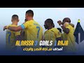 أهداف مباراة | النصر 3 - 1 الرجاء المغربي | كأس الملك سلمان للأندية | AlNassr - Raja Goals