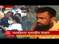 birbhum violence মমতার ওপর আস্থা আছে জানালেন মিহিলাল।bangla news