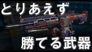 とりあえず勝てる武器  【CoD:BO3 実況】 コール オブ デューティ ブラックオプスIII