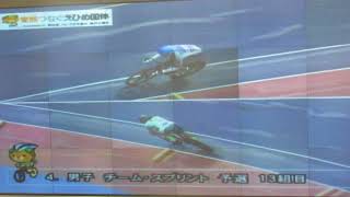 第72回国民体育大会・自転車競技会／男子チーム・スプリント予選13組目、H：新潟県　B：山梨県