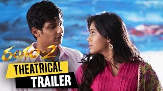 Rangam 2 Telugu Movie Theatrical Trailer || Jiiva | Thulasi Nair