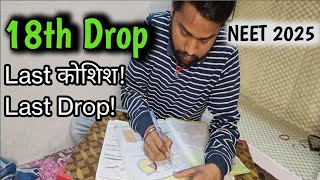 Study with me live | NEET 2025 | Study motivation