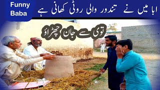 Tandoori Business in Funny Mood || Funny Video 2024 || Funny  Video New Year 2024