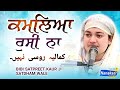 ਕਮਲਿਆ ਰੁਸੀ ਨਾ । Kamlya Rusi Na । BIBI SATPREET KAUR SATDHAM WALE |