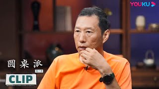 朱进：对未知的好奇是科学精神 | 圆桌派 第六季 | 优酷纪实 YOUKU DOCUMENTARY