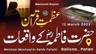 Masturat Bayan || Azmate Quran Or Hazrat Fatema Raz..Ke Waqiaat Molana Mustaqim Sahb Falahi