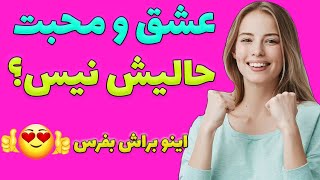 اگه با یک مرد بی احساس طرفی، موقع جدایی این جمله رو بفرس و پشیمونش کن !