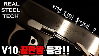 RST에서 제대로 사고 쳤다!! (feat. V10 Stainless Steel Kit)