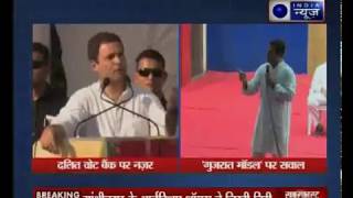 अहमदाबाद-पोरबंदर में राहुल का प्रचार । Rahul's promotion in Ahmedabad-Porbandar