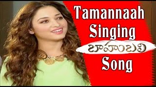 Tamannaah Bhatia Singing Baahubali Song || Baahubali Interview || Baahubali Movie