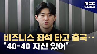 '아이돌 인기' 김도영 \