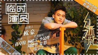 欧豪《临时演员》黑色幽默描述草根的明星梦 - 唱演纯享《幻乐之城》PhantaCity【歌手官方音乐频道】