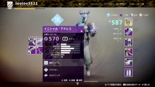 [Destiny2]　イベント早くこないかなー