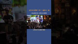 音乐歌單. 71.你喜欢这首歌吗？ #shorts #shortsvideo #short