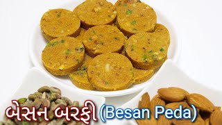 રક્ષાબંધન પર ઘરની સામગ્રીથી બેસન બરફી | Besan Barfi | Besan Peda