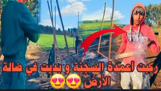 ركبت أعمدة السجنة و بديت في ضالة الأرض 😍😍 Bilal Sardi#  كملو الفيديو 🥰😍