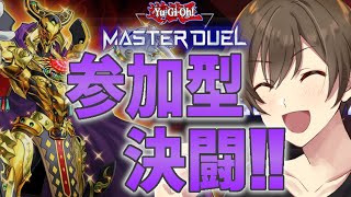 【遊戯王マスターデュエル】参加型：初見歓迎！ブルーアイズデッキでデュエルスタンバイ‼【カイ・クロス/VTuber】