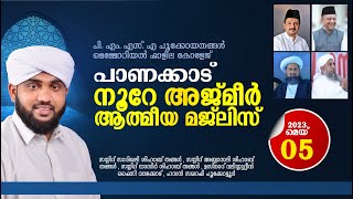 VR LIVE -നൂറേ അജ്മീർ ആത്മീയ മജ്ലിസ് - പാണക്കാട് | Valiyudheen faizy | noore ajmeer majlis