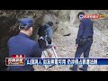 婦遺落平板電腦找誰拿走　警方循線追出「山頂洞人」－民視新聞