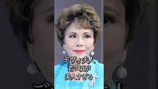 デヴィ夫人若い頃が美人すぎる #ワンニャン平和党 #政治 #indonesia