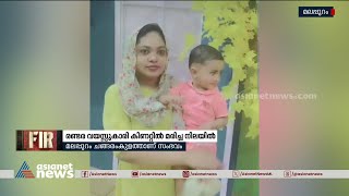 മലപ്പുറത്ത് രണ്ടര വയസുകാരി കിണറ്റിൽ മരിച്ച നിലയിൽ