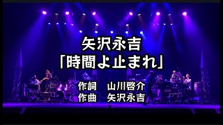 【矢沢永吉モノマネ】ノブ＆フッキーLIVE リハ