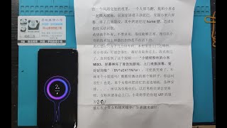 粉丝的小米6外屏摔坏了，更换外屏全过程，虽然离我只有几公里，为什么还是要快递过来呢？