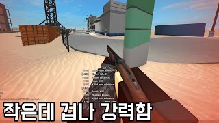 [팬텀포스] 양심없는 샷건 DT 11 PRO 써보기 (Roblox Phantom Forces)