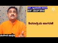 ಶಿವ ದರುಶನ ಹಾಡು ಹೇಗೆ ಹಾಡಬೇಕು how to sing shivadarushana song sangeetasadhana jayateertha jahagirdar