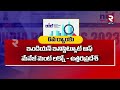 nirf ranking 2023 top 10 management colleges in india దేశంలో టాప్ 10 మేనేజ్ మెంట్ కాలేజీలు rtv