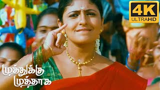 Muthukku Muthaaga Tamil Movie | Scene |  Natarajan Subramaniam Getting Job & Ennanra Nee Song